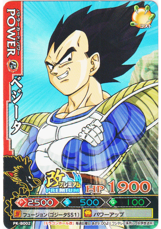 Vegeta PK-B002 | DB Kaï Dragon Battlers | Promo - ChitoroShop
