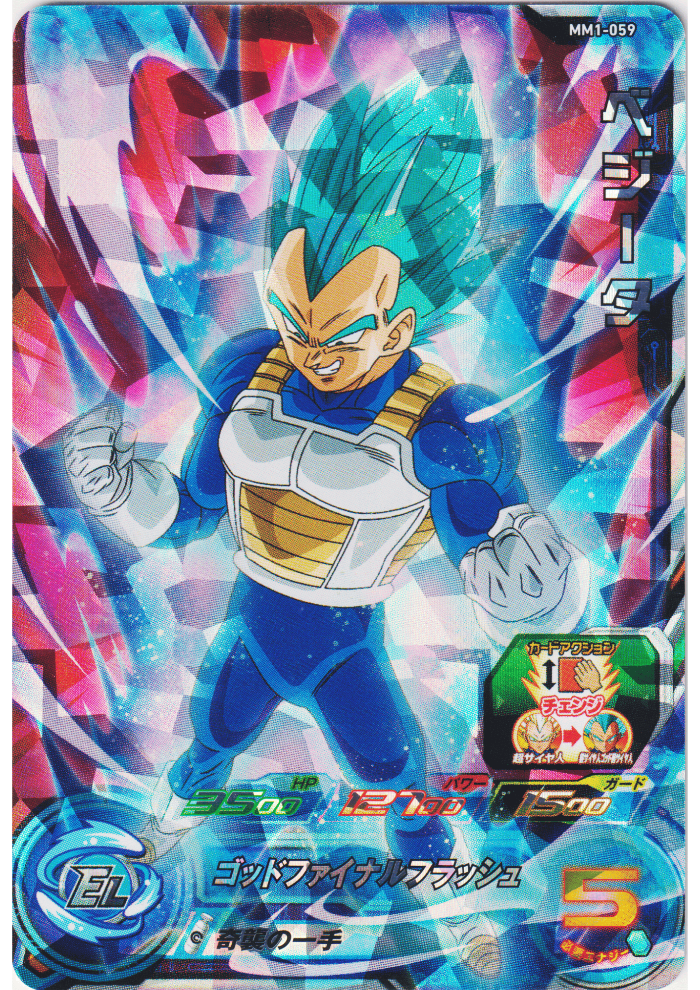 Vegeta MM1-059