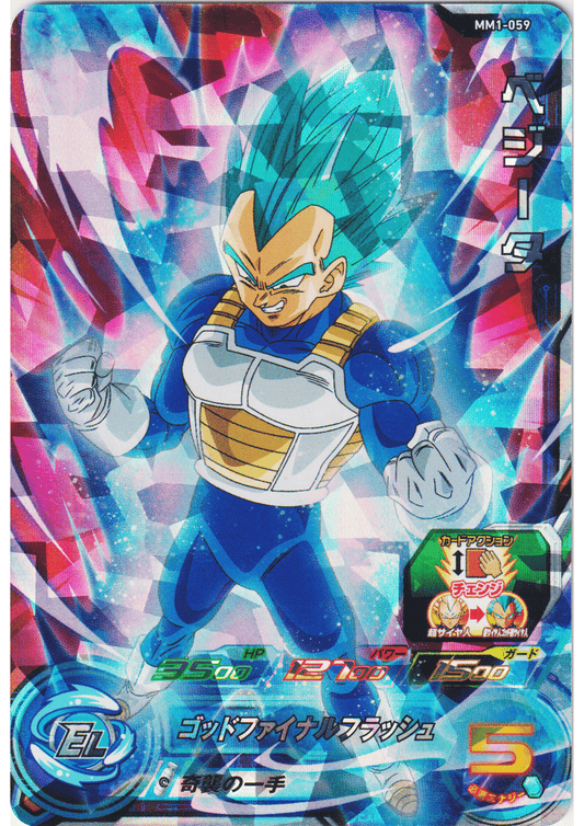 Vegeta MM1-059