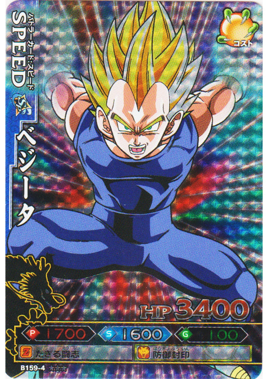 Vegeta B159-4 | DB Kaï Dragon Battlers - ChitoroShop