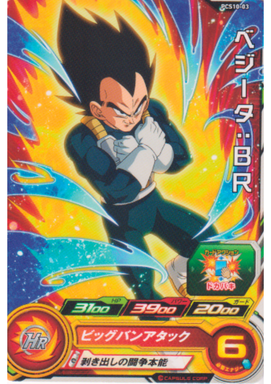 Vegeta PCS10-03 | SDBH Promo