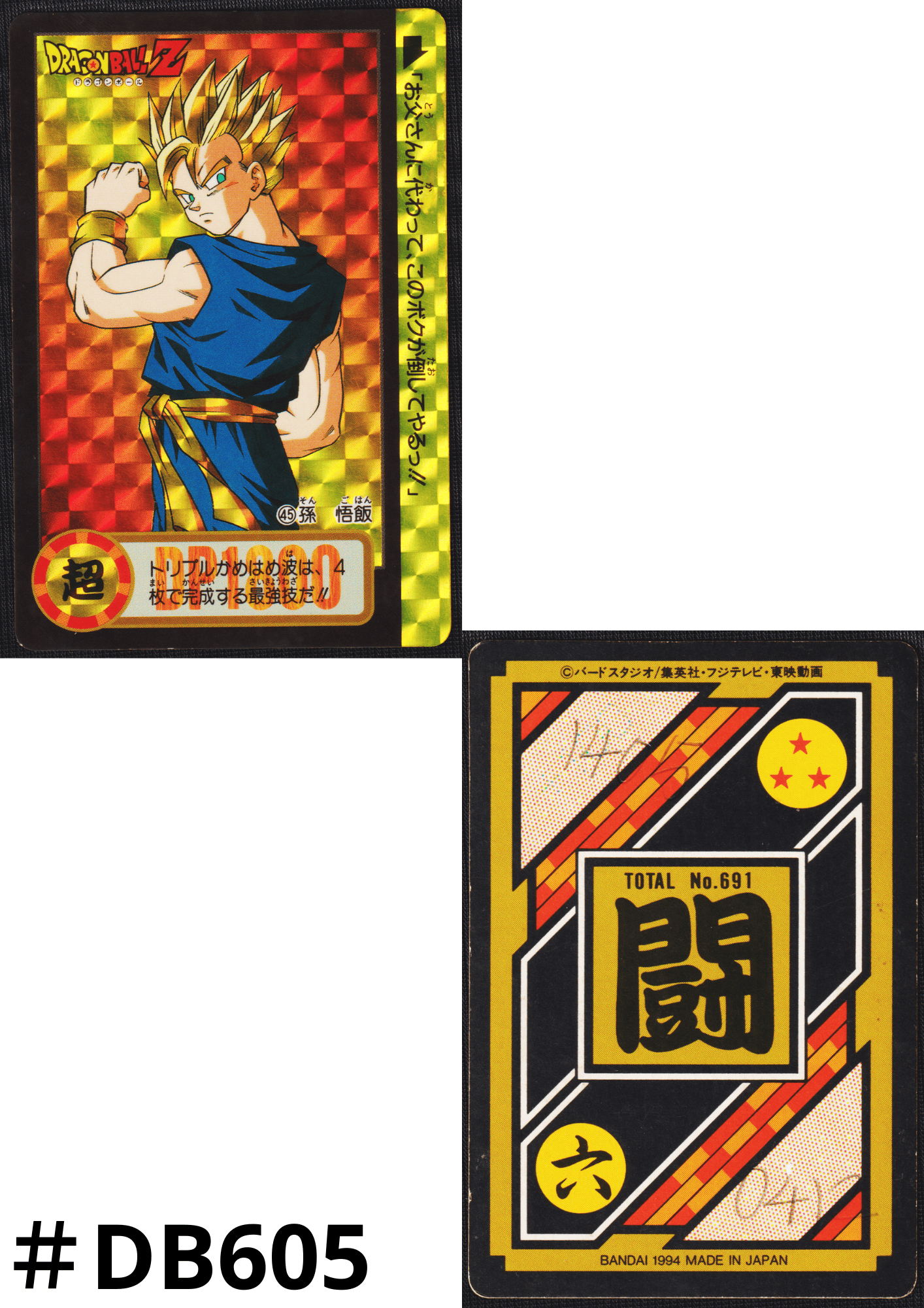 Son Gohan No.45 | Carddass Hondan