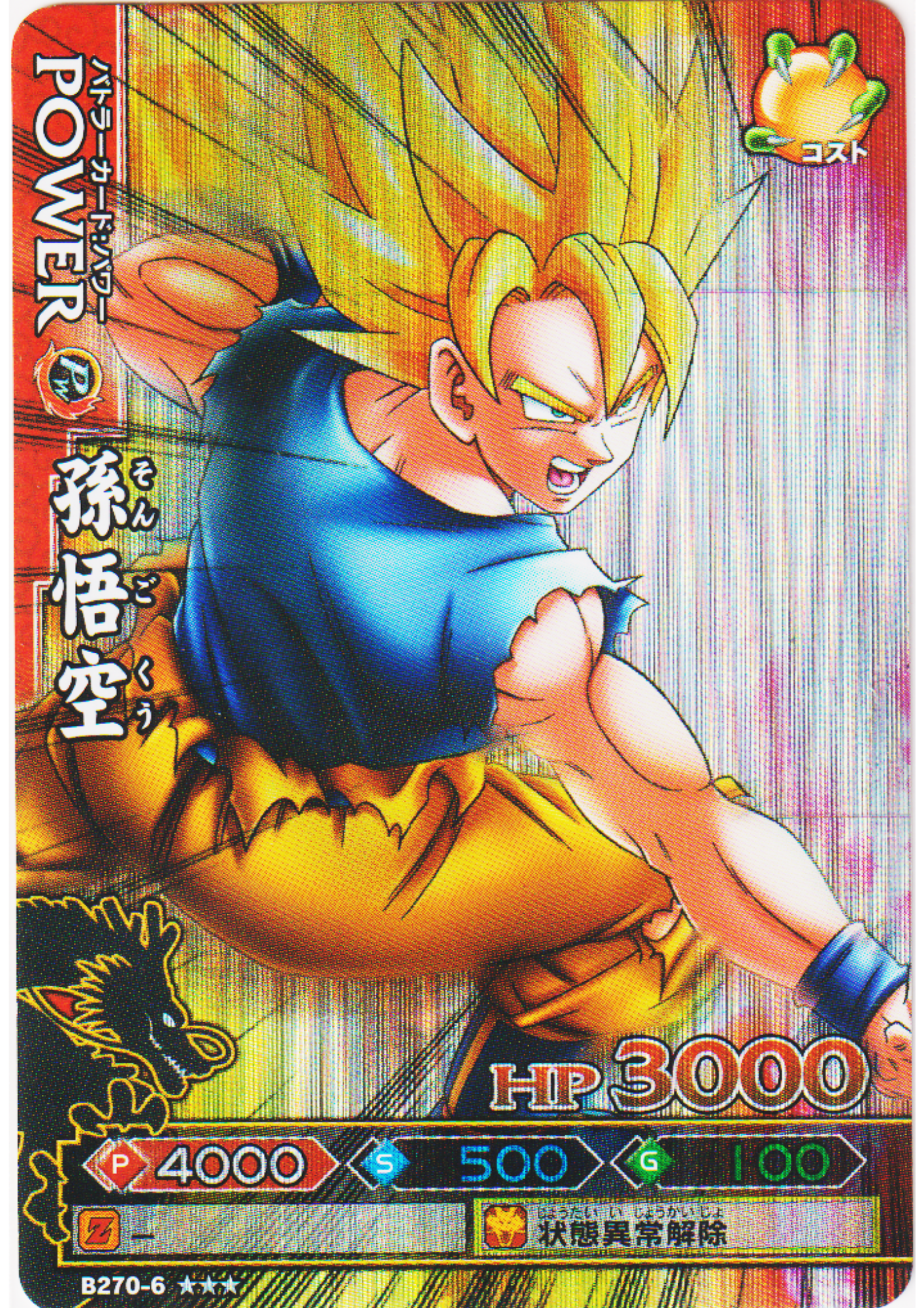 Son Goku B270-6 SR | DB Kaï Dragon Battlers