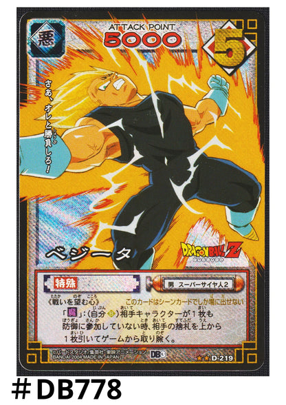 Vegeta D-219 | Dragon Ball Card Game - ChitoroShop
