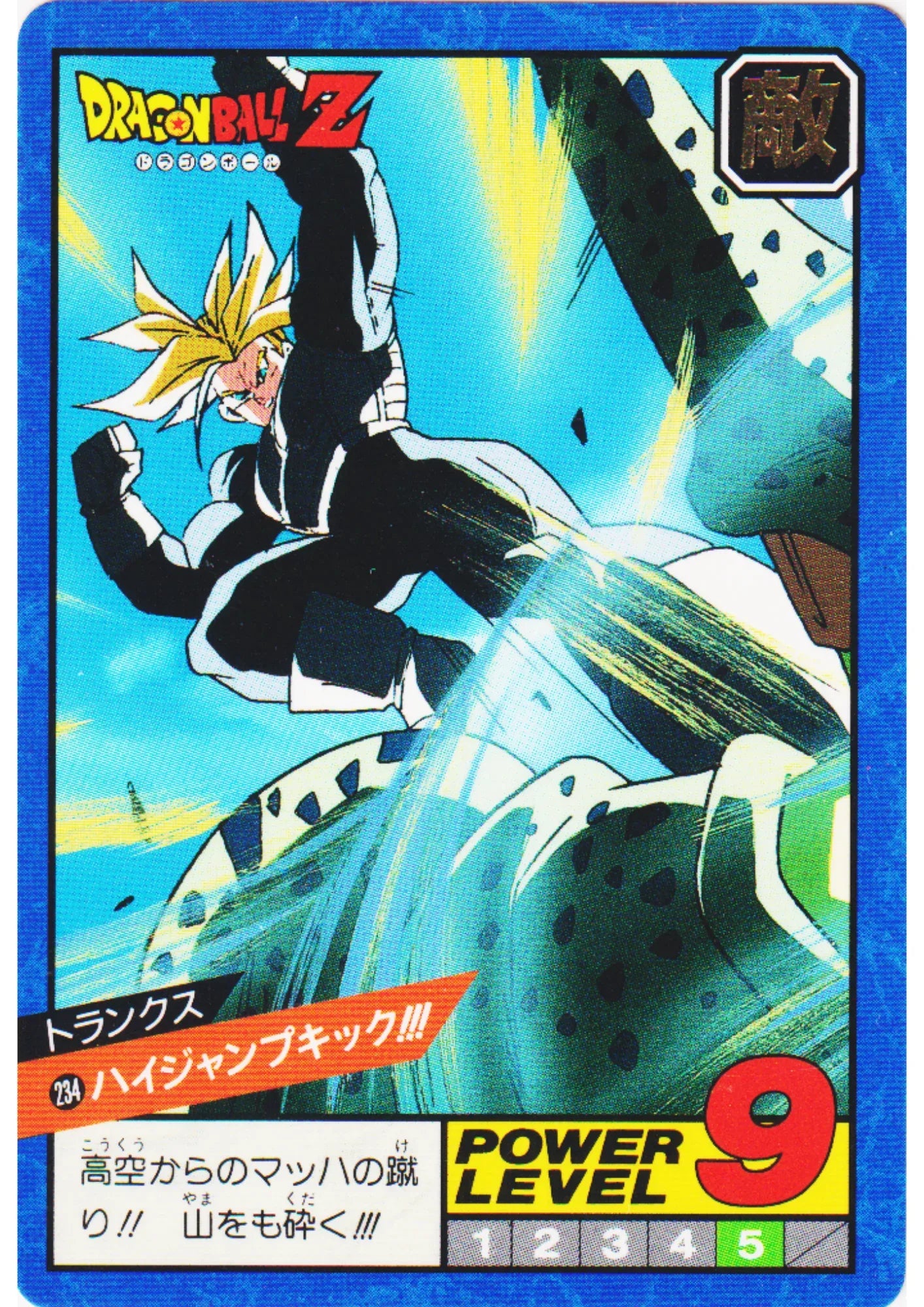 Trunks No.234 | Dragon Ball Super Battle Part 6 - ChitoroShop