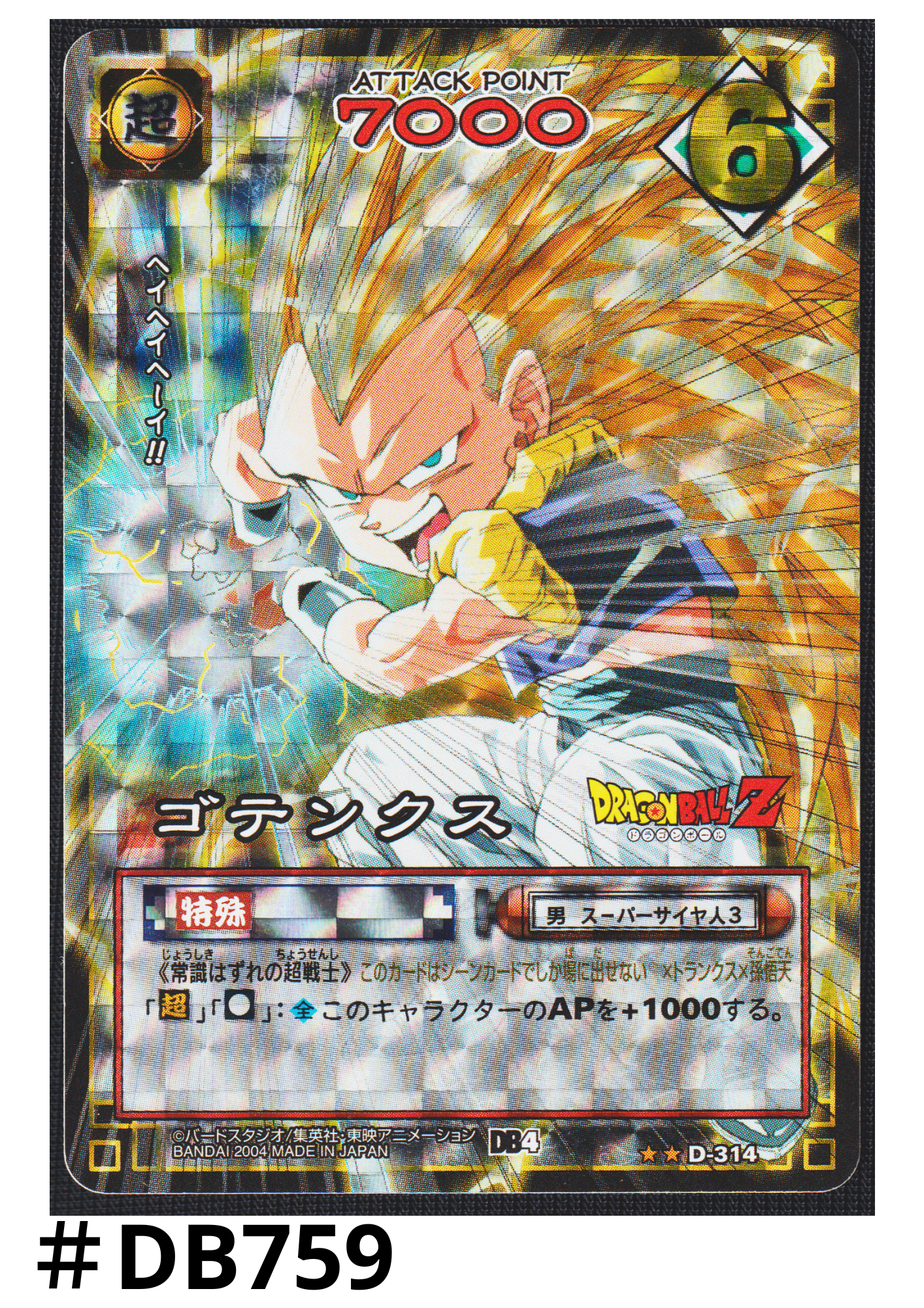 Gotenks D-314 | Dragon Ball Card Game