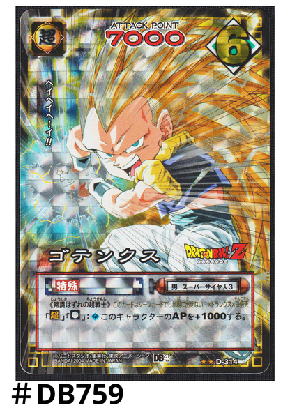 Gotenks D-314 | Dragon Ball Card Game