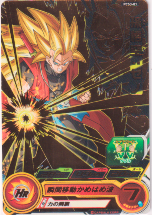Son Goku Xeno PCS3-01 | SDBH Promo