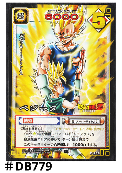 Vegeta D-252 | Dragon Ball Card Game - ChitoroShop