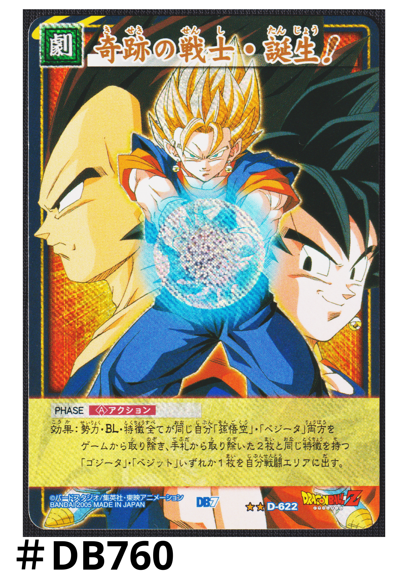 Gogeta D-622  | Dragon Ball Card Game