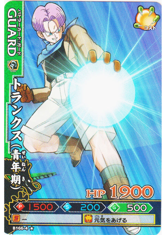 Future Trunks B166-4 | DB Kaï Dragon Battlers - ChitoroShop
