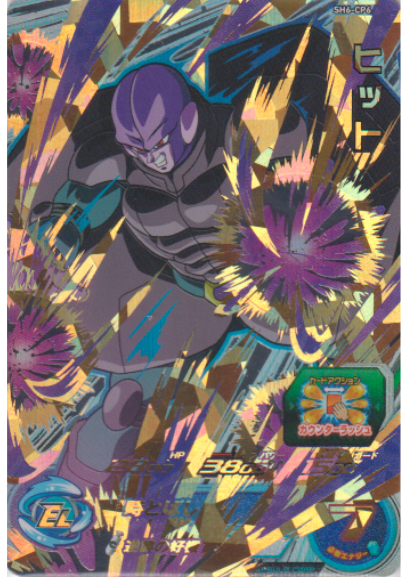 Hit SH6-CP6 | SDBH Promo