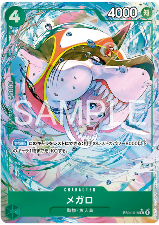 Megalo EB04-018 R (Parallel) | EGGHEAD CRISIS [EB-04] - ChitoroShop