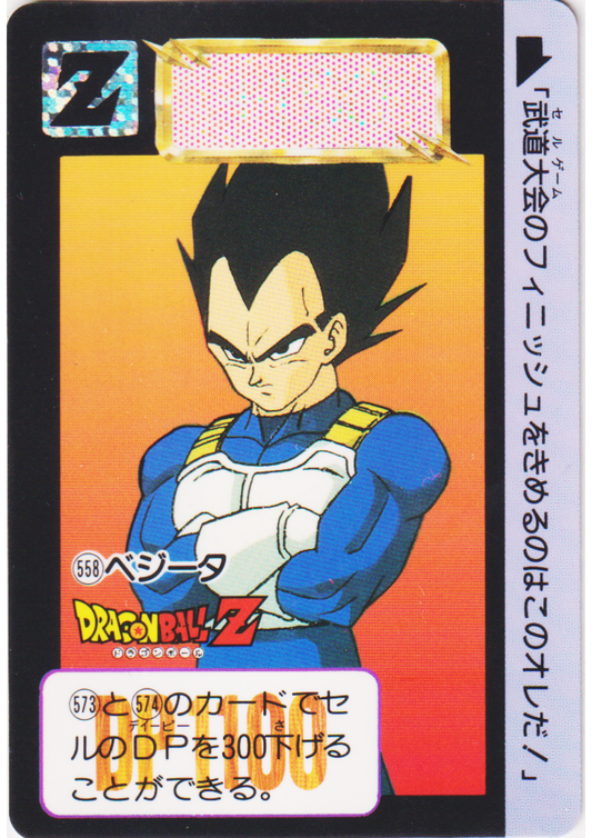 Vegeta No.558 | Dragon Ball Carddass Hondan