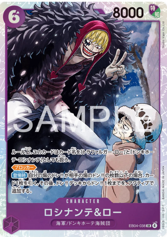 Rosinante & Law EB04-038 SR | EGGHEAD CRISIS [EB-04] - ChitoroShop