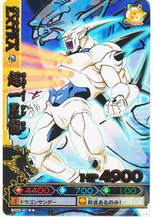 Omega Shenron B202-4 R | DB Kaï Dragon Battlers