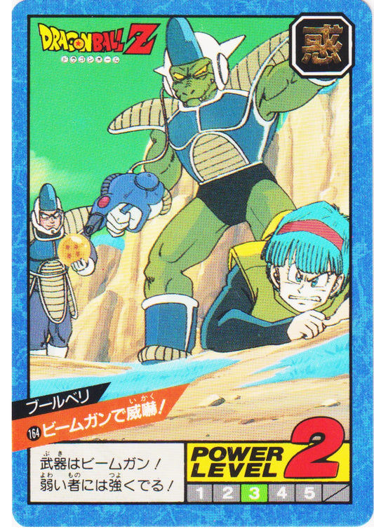 Borgos No.164 | Dragon Ball Super Battle Part 4 - ChitoroShop