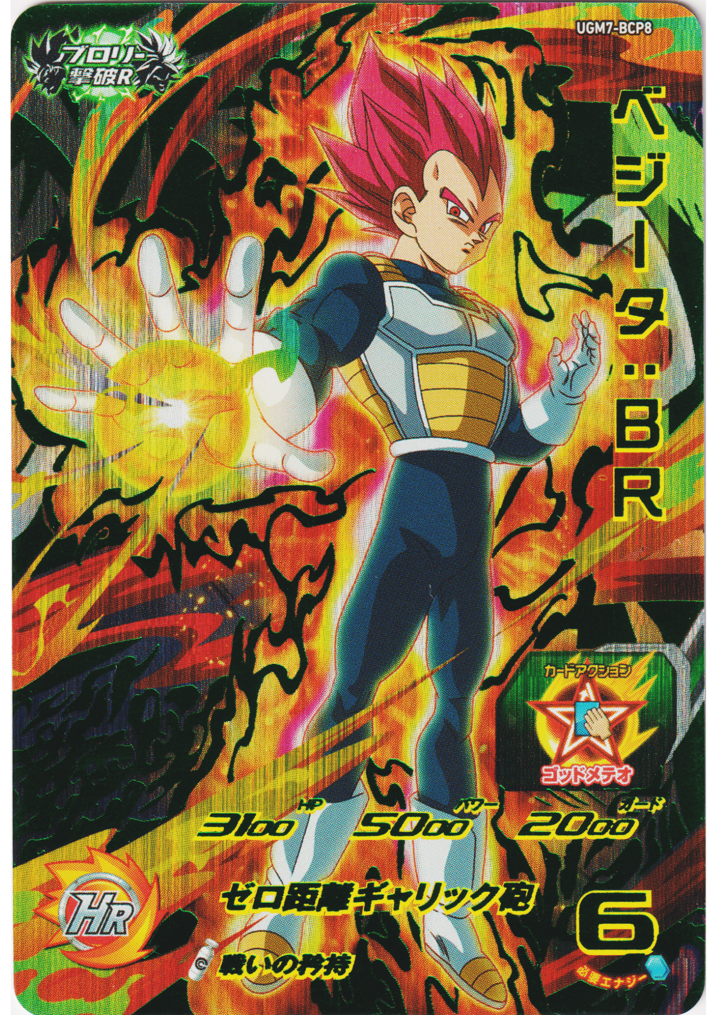 vegeta : BR UGM7-BCP8