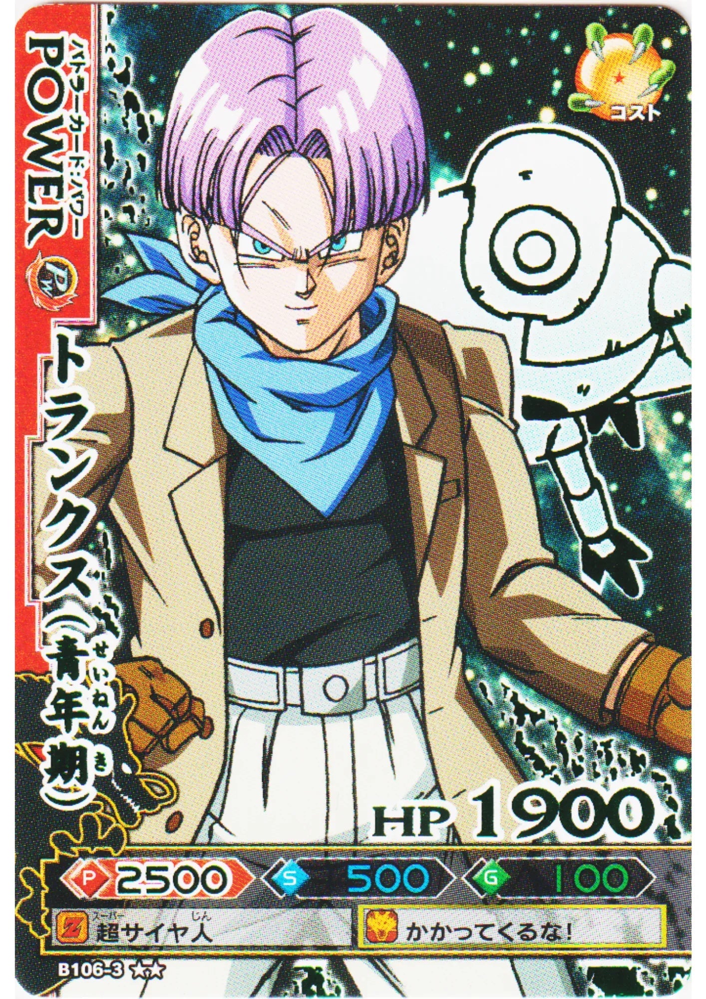 Future Trunks B106-3 R | DB Kaï Dragon Battlers - ChitoroShop