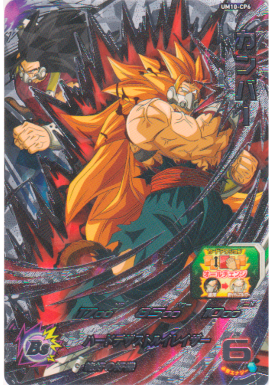 Cumber UM10-CP6 | SDBH Promo