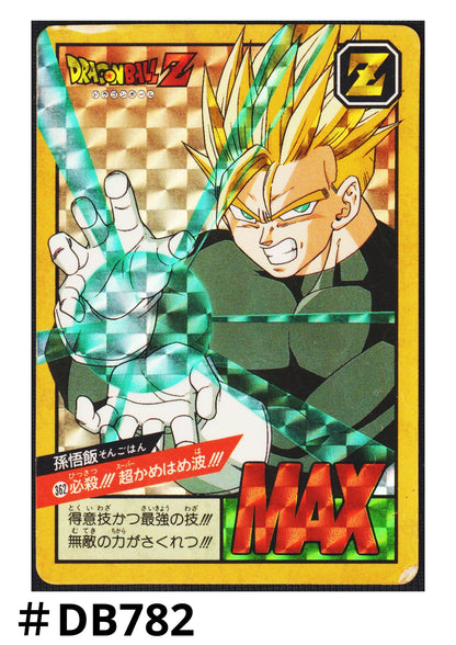 Son Gohan No.362 | Dragon Ball Super Battle Part 9 - ChitoroShop