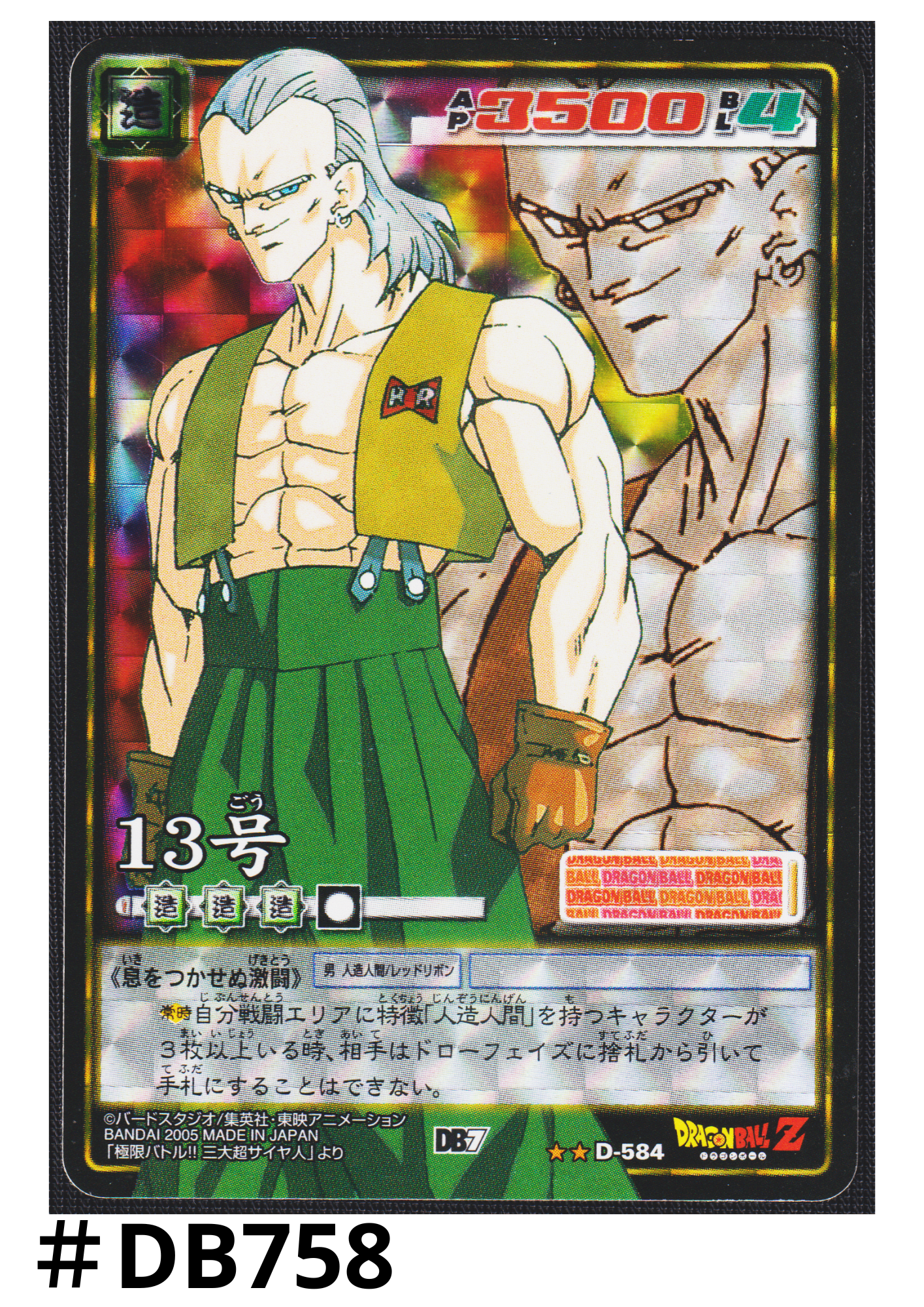 Android 13 D-584 | Dragon Ball Card Game