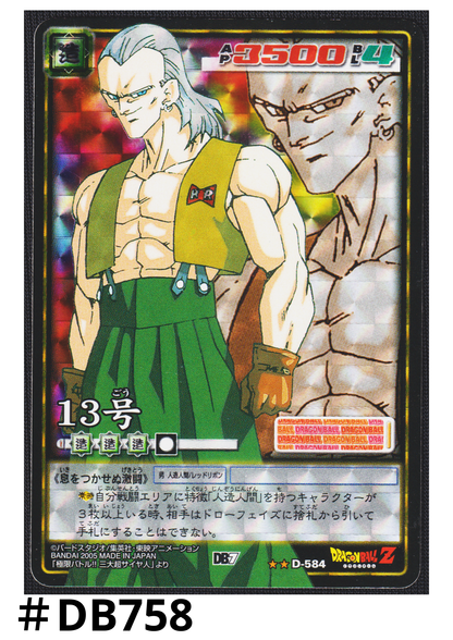 Android 13 D-584 | Dragon Ball Card Game