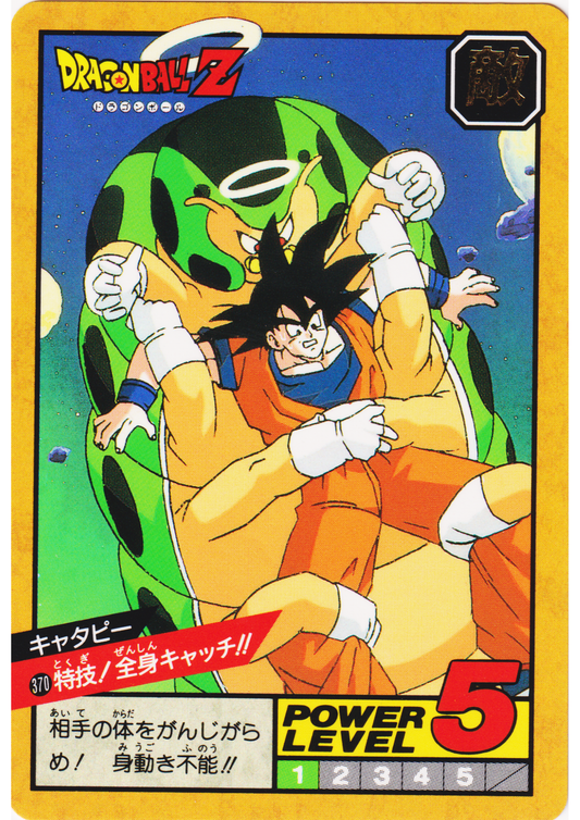 Caterpy No.370 | Dragon Ball Super Battle Part 9