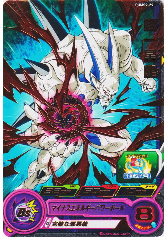 Japanese Dragon Ball Cards – Page 76 – ChitoroShop Japanese Dragon Ball Cards – Page 76 – ChitoroShop