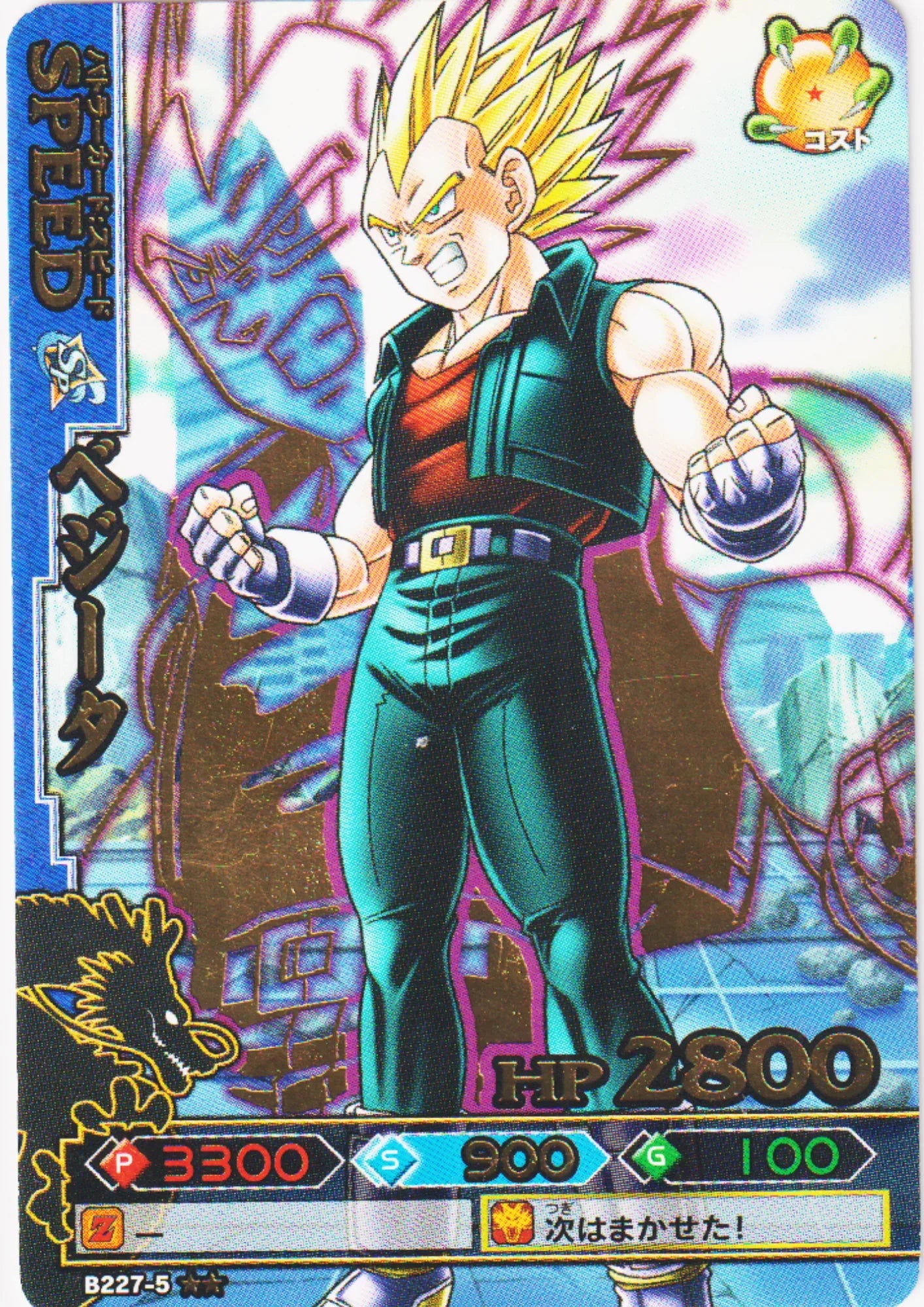 Vegeta B227-5 R | DB Kaï Dragon Battlers - ChitoroShop