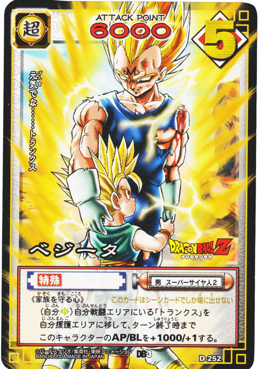 Vegeta D-252 | Dragon Ball Card Game - ChitoroShop