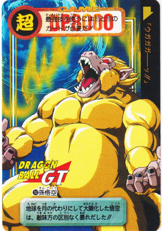 Son Goku No.152 | Carddass Hondan - ChitoroShop