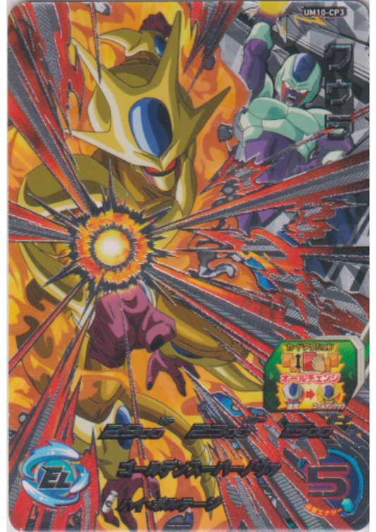 Golden Cooler UM10-CP3 | SDBH Promo