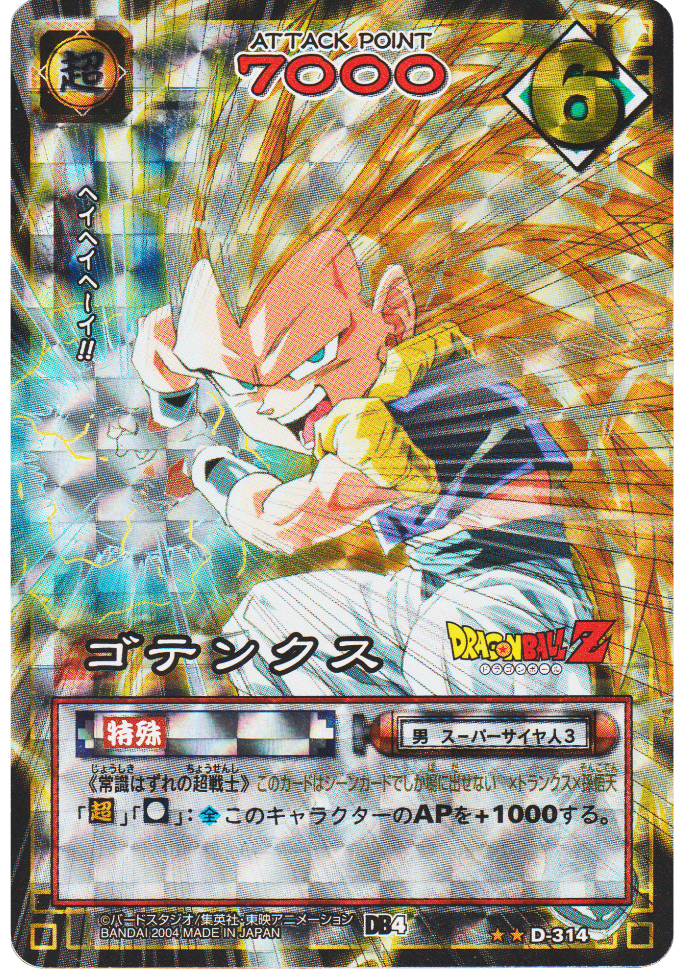 Gotenks D-314 | Dragon Ball Card Game