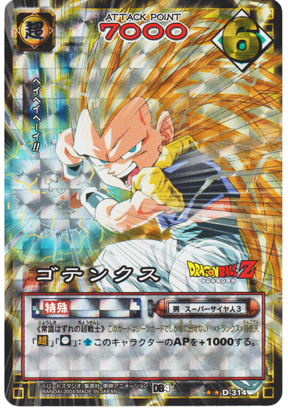 Gotenks D-314 | Dragon Ball Card Game
