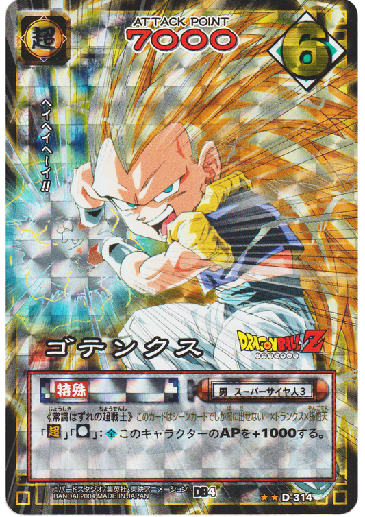 Gotenks D-314 | Dragon Ball Card Game
