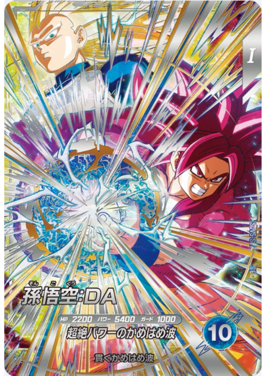 Son Goku : DA SDV5-SEC | Dragon Ball Super Divers