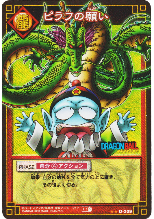 Pilaf D-209 | Dragon Ball Card Game - ChitoroShop