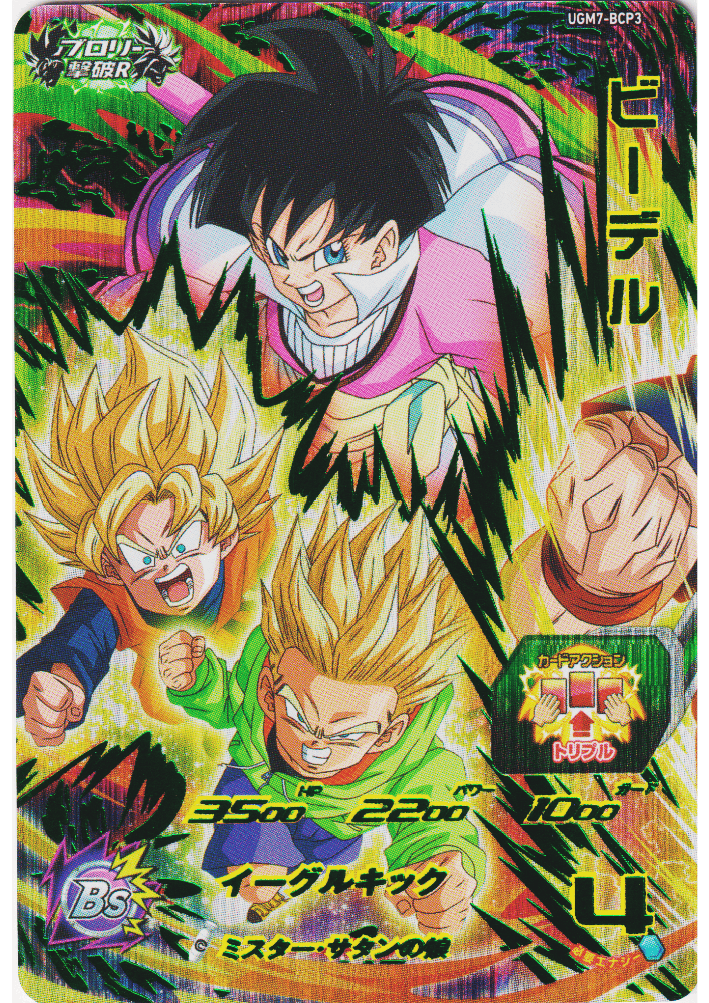 Videl  UGM7-BCP3