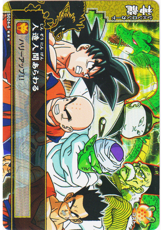 The Androids Appear! (Shenron Card) S024-6 SR | DB Kaï Dragon Battlers