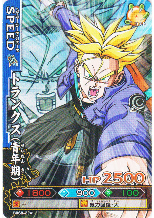 Future Trunks B068-2 | DB Kaï Dragon Battlers - ChitoroShop