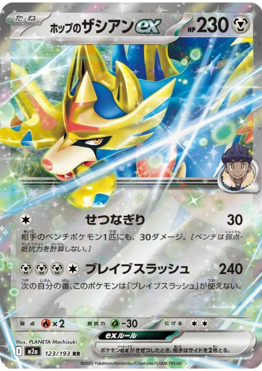 Hop’s Zacian ex 123/193 RR | Mega Dream ex M2a - ChitoroShop