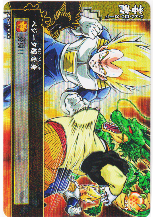 Vegeta (Shenron Card) S025-7 SR | DB Kaï Dragon Battlers