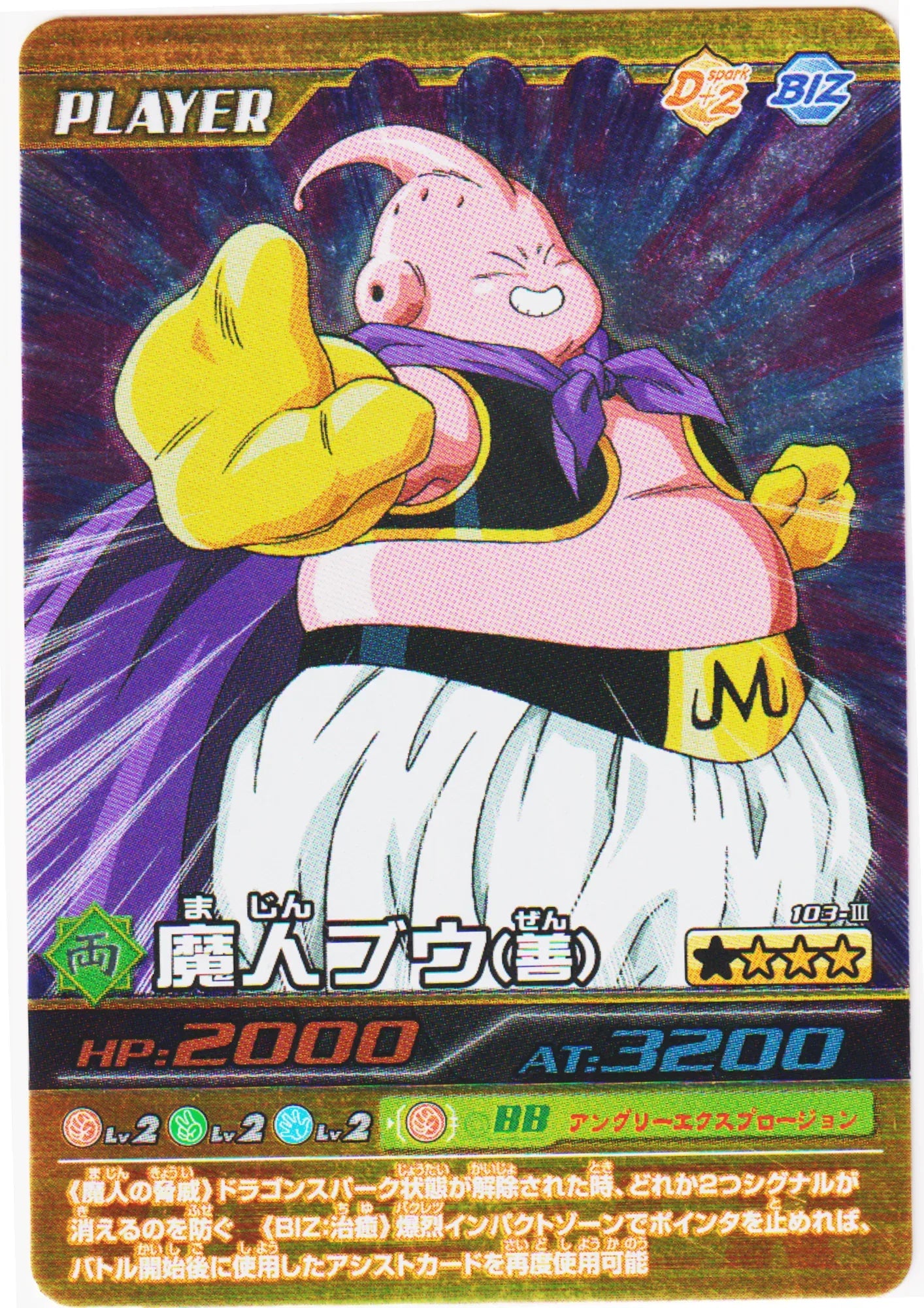 Majin Buu 103-III (Foil) | Dragon Ball Z Bakuretsu Impact - ChitoroShop