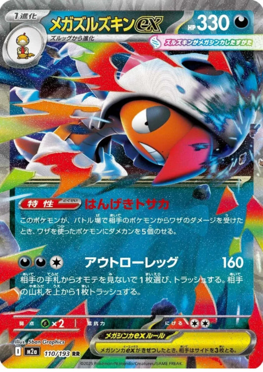 Mega Scrafty ex 110/193 RR | Mega Dream ex M2a - ChitoroShop