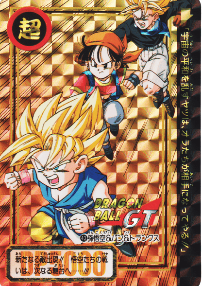 Son Goku & Pan & Trunks No.43 | Carddass Hondan