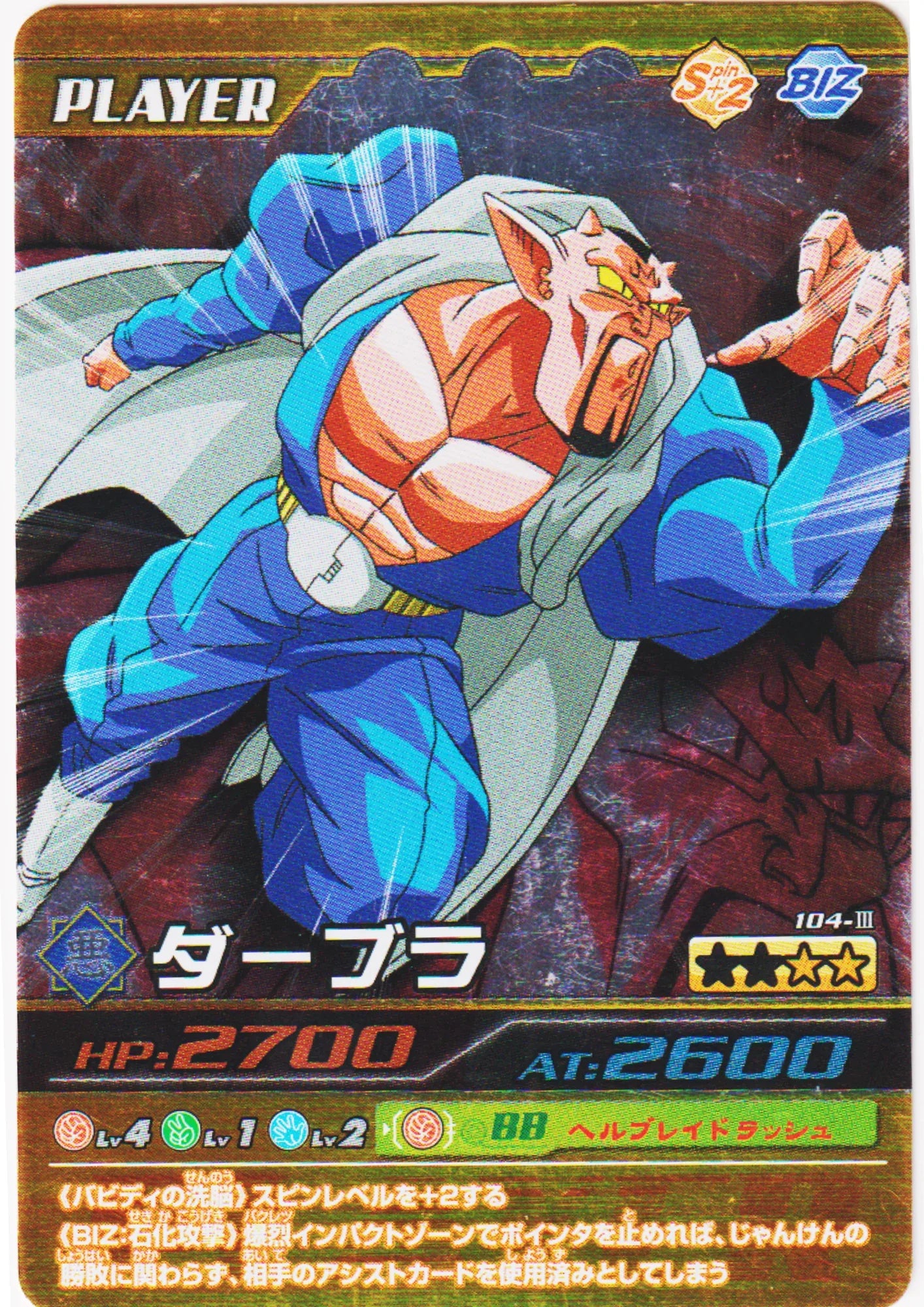 Dabura 104-III (Foil) | Dragon Ball Z Bakuretsu Impact - ChitoroShop