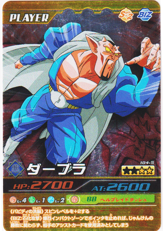 Dabura 104-III (lámina) | Impacto de Dragon Ball Z Bakuretsu