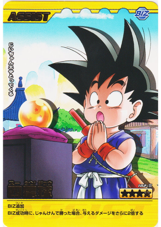 Son Goku 182-III | Dragon Ball Z Bakuretsu Impact