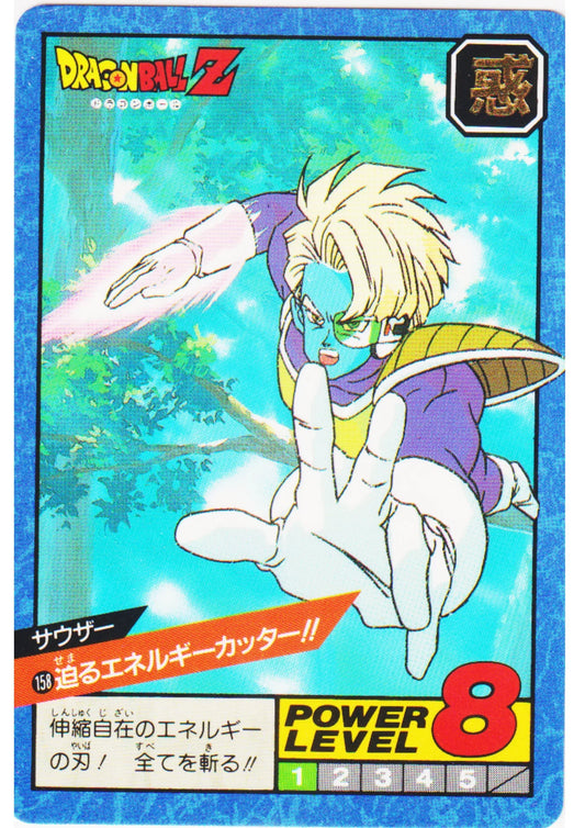 Sauzer No.158 | Dragon Ball Super Battle Part 4 - ChitoroShop